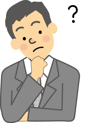 疑問