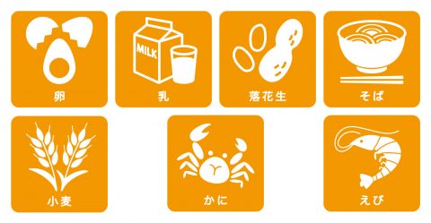 アレルギー食材