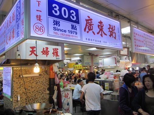 広東粥店