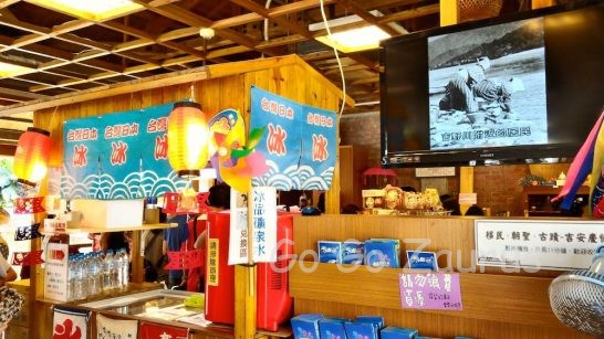 慶修院売店