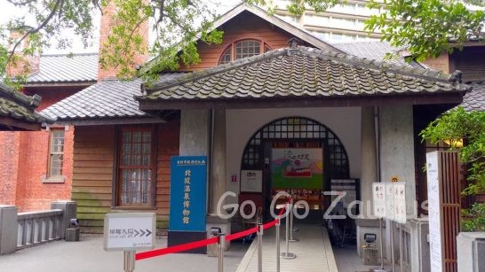 北投温泉博物館玄関