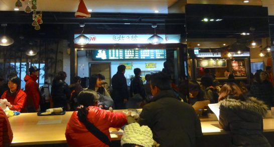 阜杭豆漿