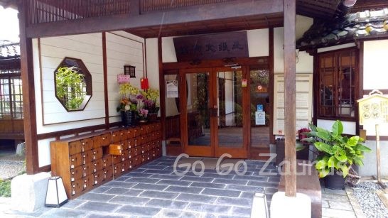 北投文物館玄関