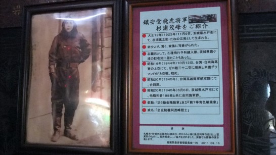 杉浦少尉
