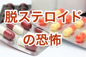 薬