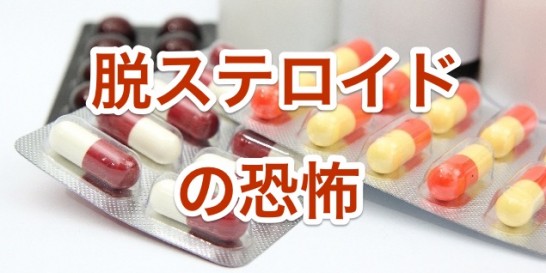 薬