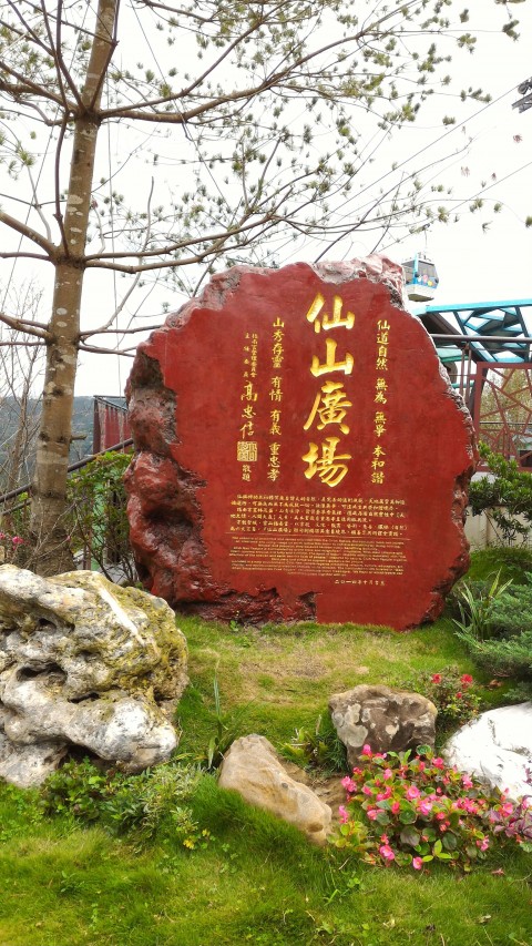 指南宮駅前