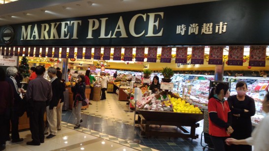 台北101 B1 MARKET PLACE