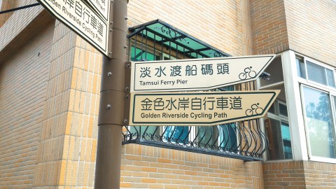 淡水自転車道の標識