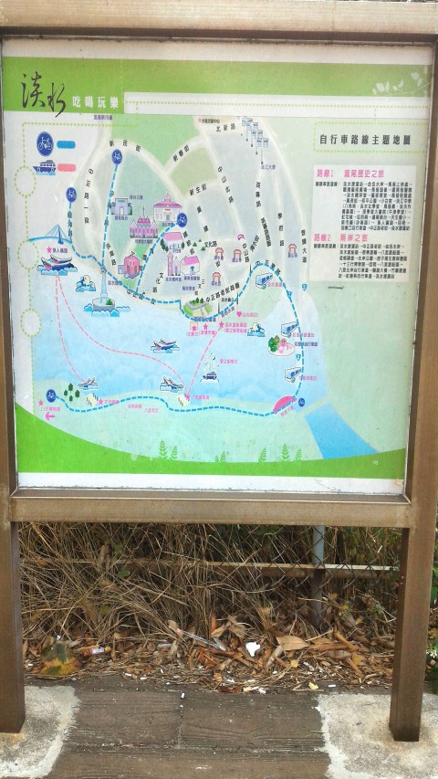 淡水周辺の自転車路
