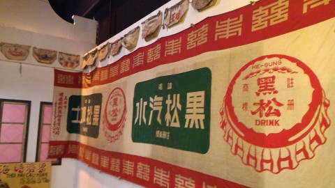 新台湾原味20