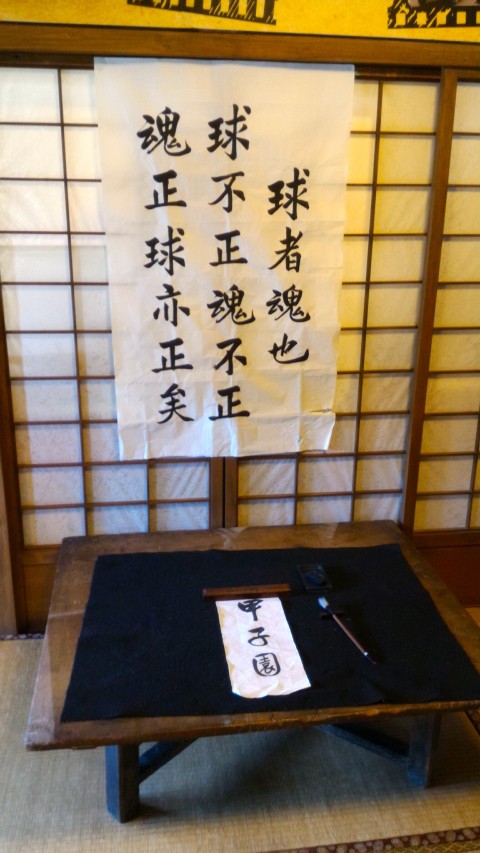 檜意森活村近藤監督机
