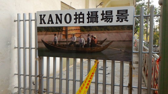 放水口サイド