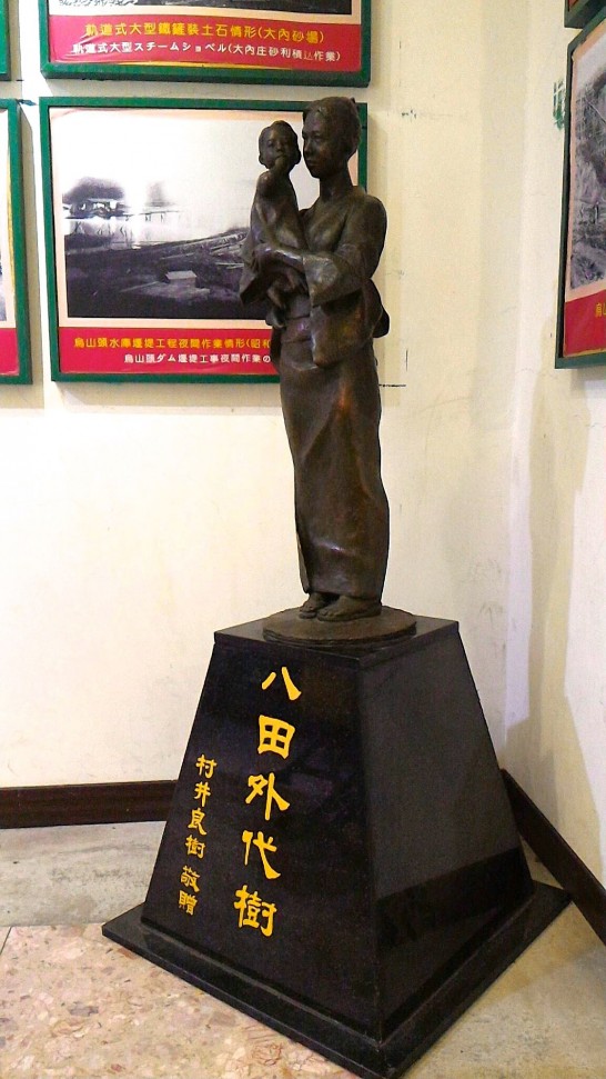 妻 八田外代樹 立像