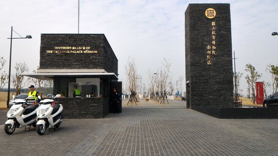 故宮博物院南院正面