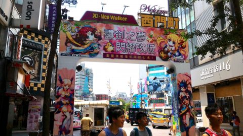 西門町入り口2