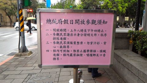 見学要項
