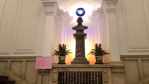 孫文と「天下為公」