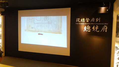 総督府から総統府へ