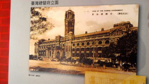 台湾総督府立面