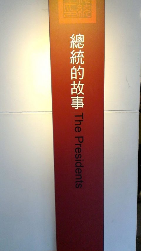 総統物語