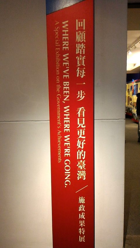 政策成果