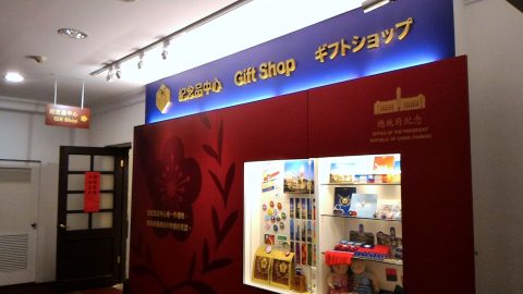 総統府内土産店