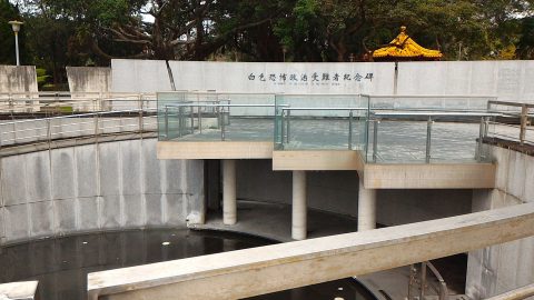 白色恐怖政治受難者紀念碑
