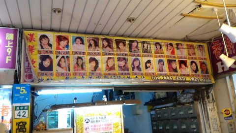 西門町の歌謡劇場2