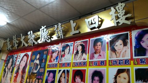 西門町の歌謡劇場3