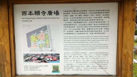 西本願寺広場説明