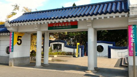 中正紀念堂門