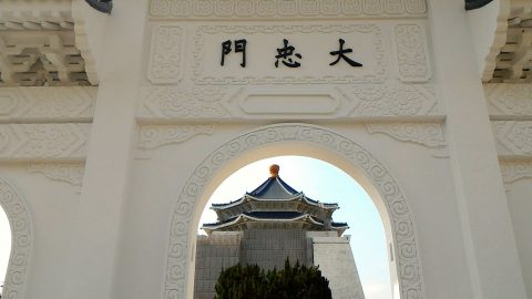 中正紀念堂大忠門