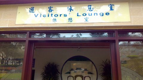 忠烈祠休憩室