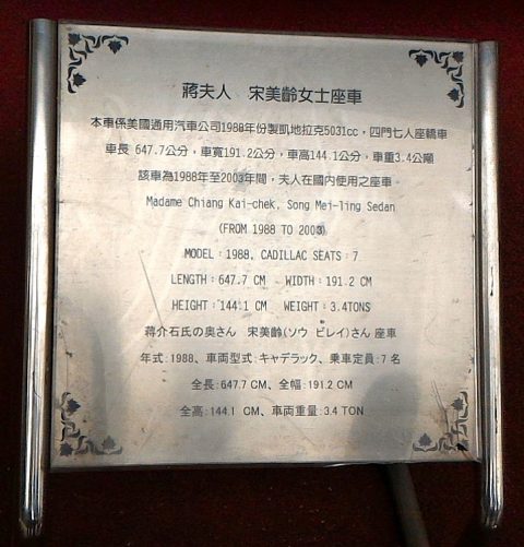 士林官邸公園５
