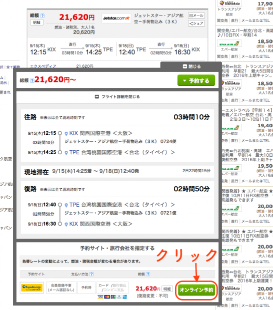 予約小窓