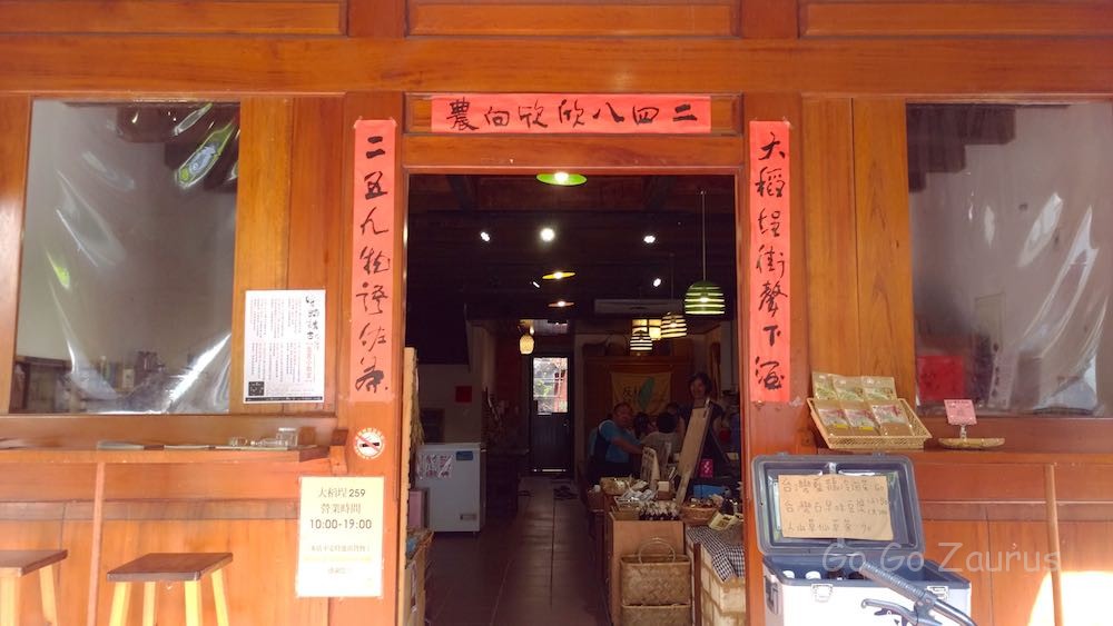 店舗正面