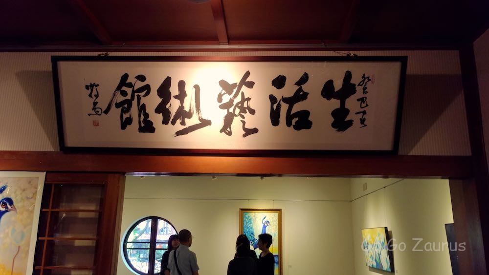 官邸内2