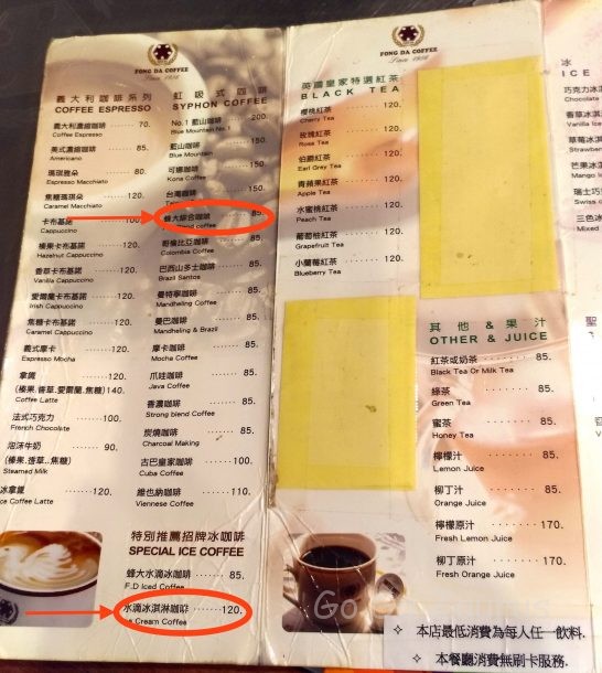 老舗らしい?メニュー