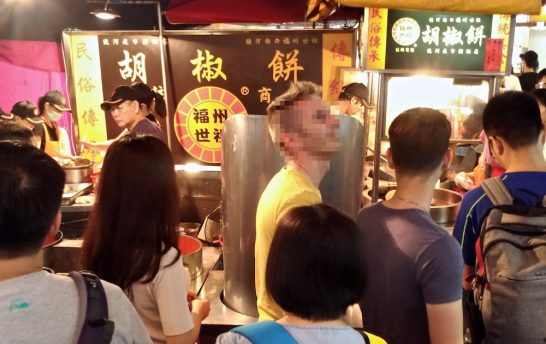 福州世祖胡椒餅