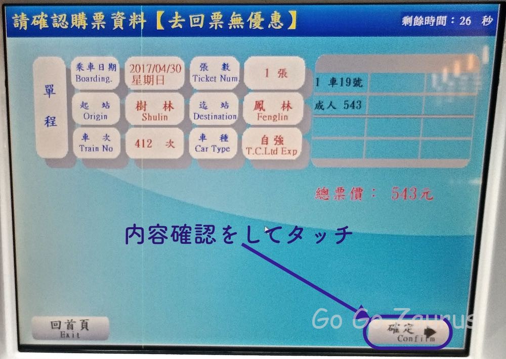内容確認画面