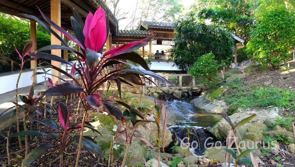 至善園