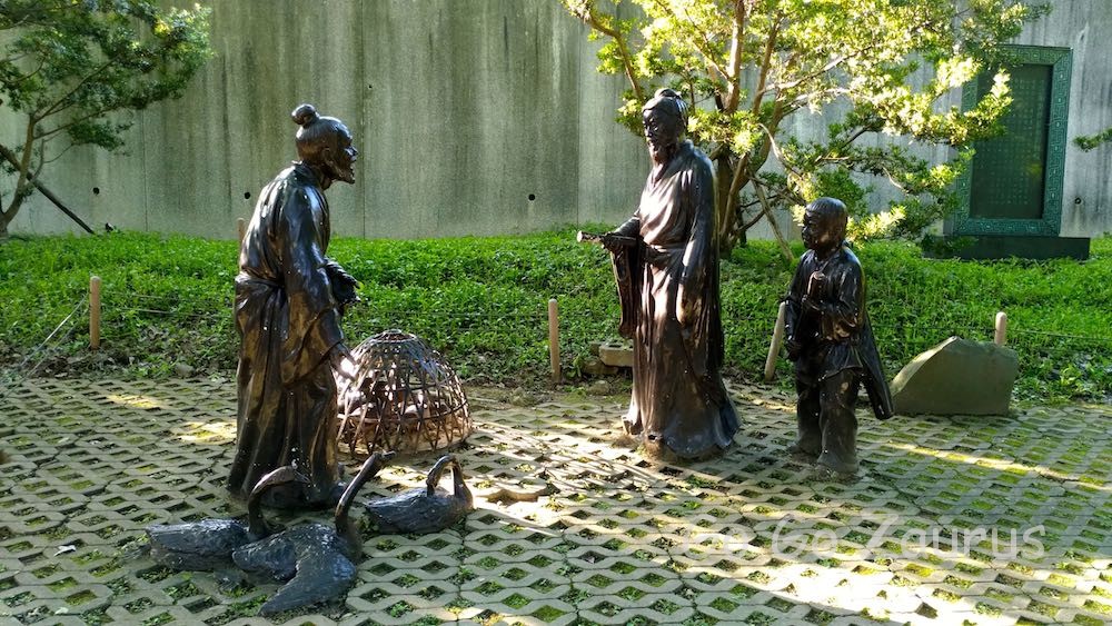 至善園